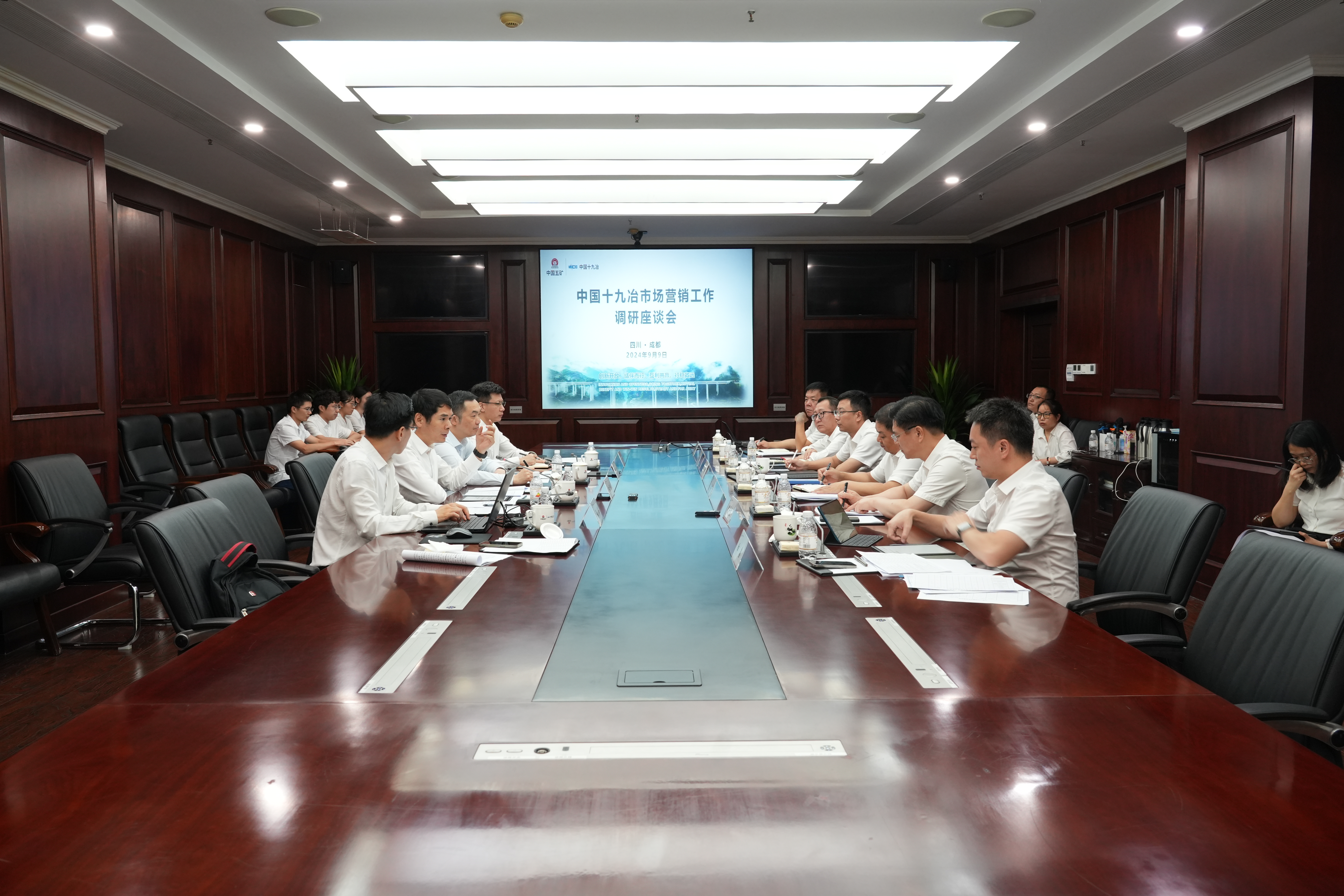 中國(guó)十九冶調(diào)研座談現(xiàn)場(chǎng)