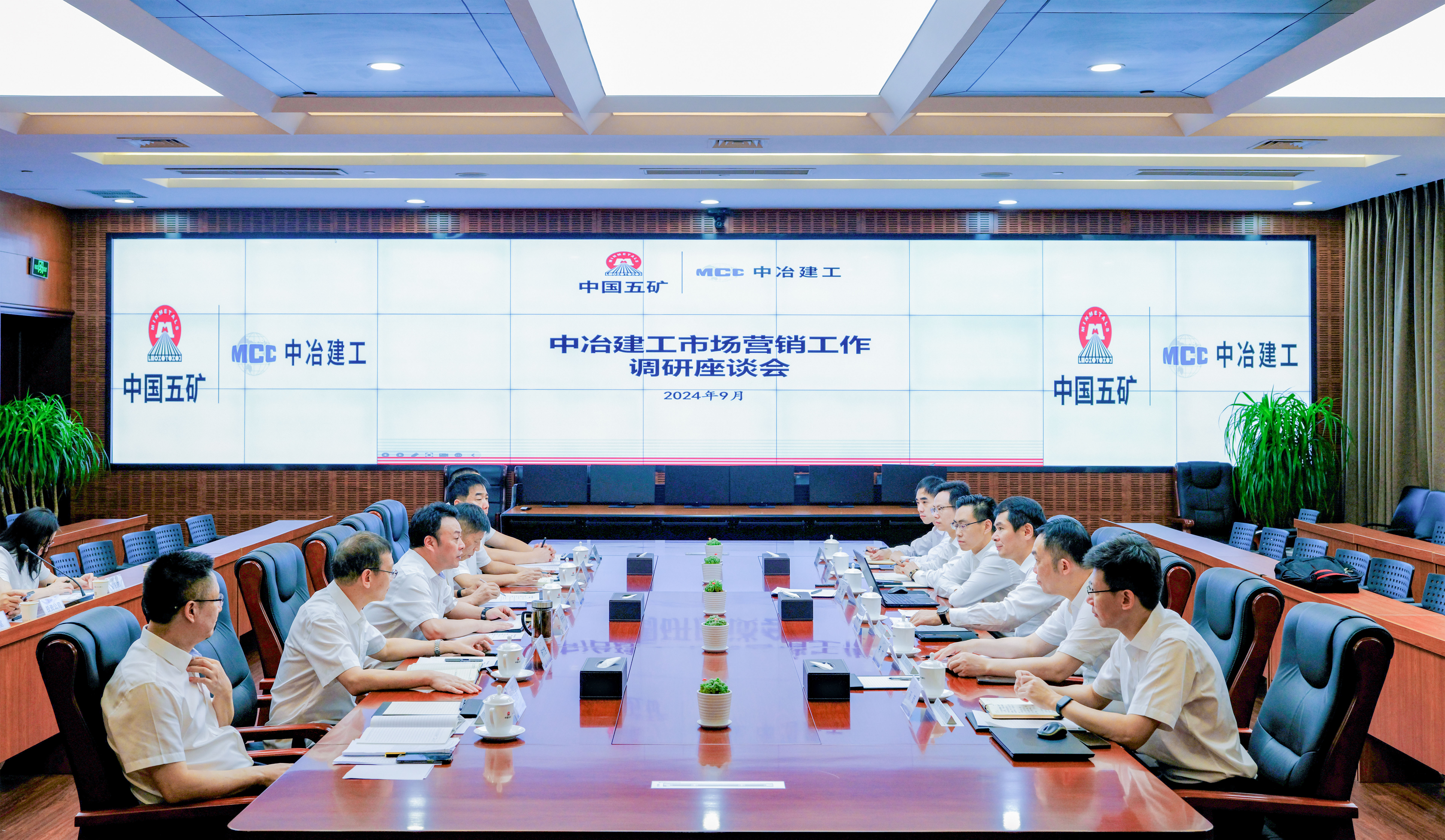 中冶建工調(diào)研座談現(xiàn)場(chǎng)